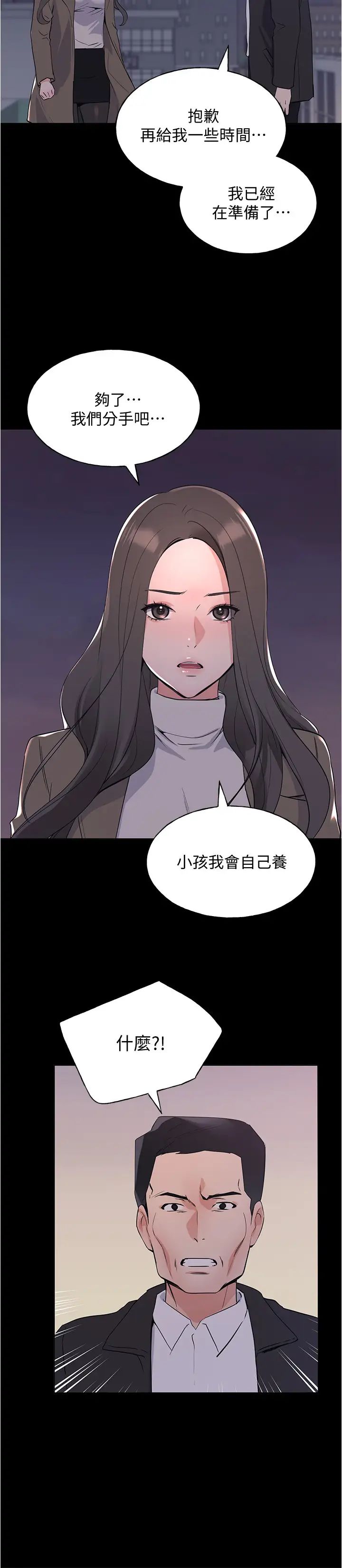 重考生第100话-罗教授拼命想抹掉的过去