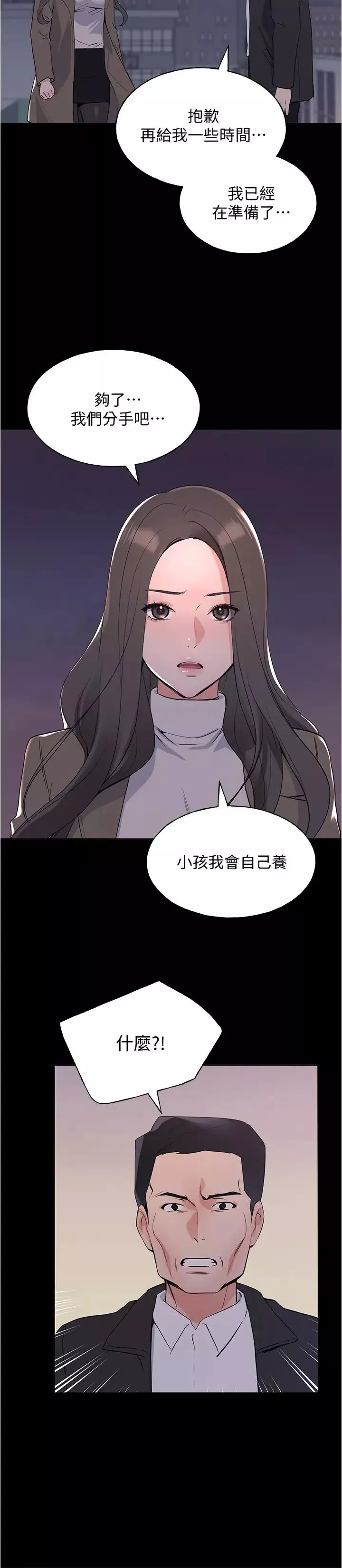 重考生第100話-羅教授拼命想抹掉的過去