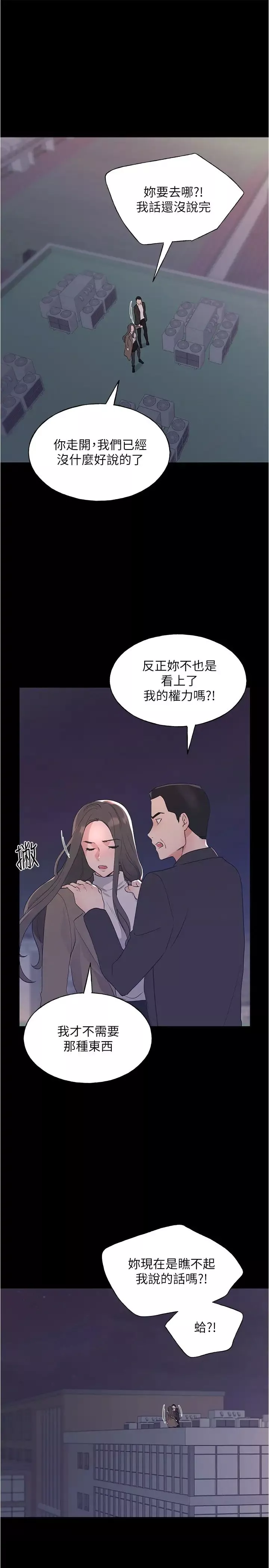 重考生第100話-羅教授拼命想抹掉的過去