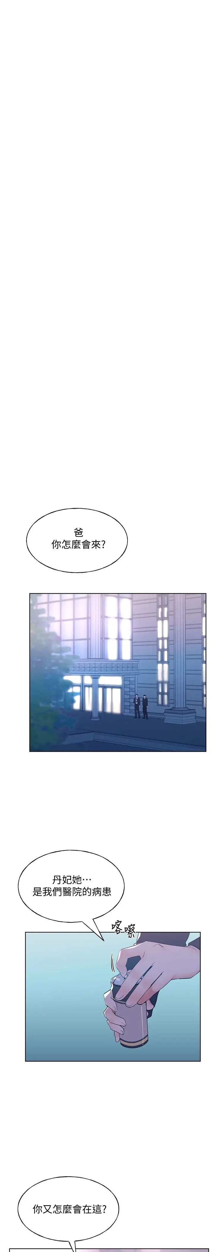 重考生第101话-我什么都愿意做!