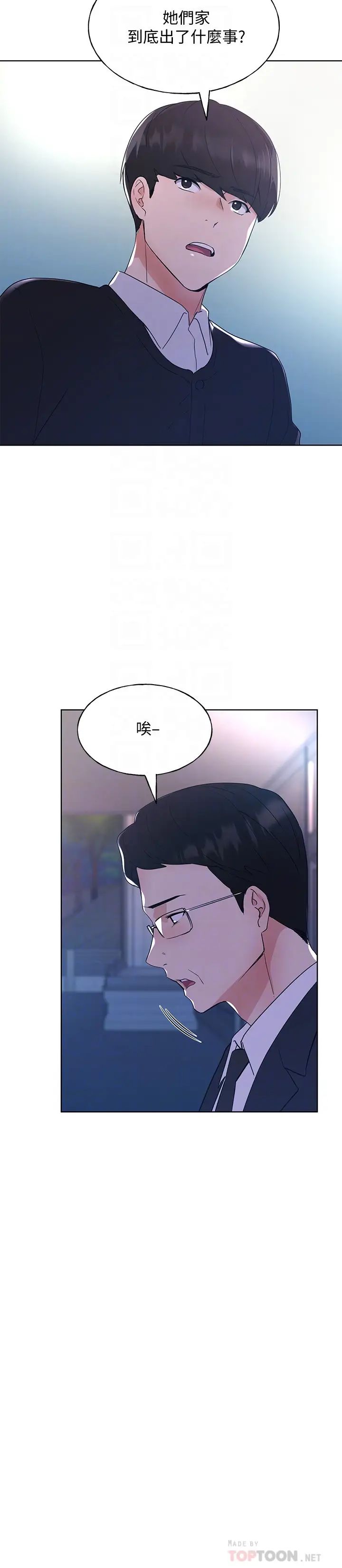 重考生第101话-我什么都愿意做!