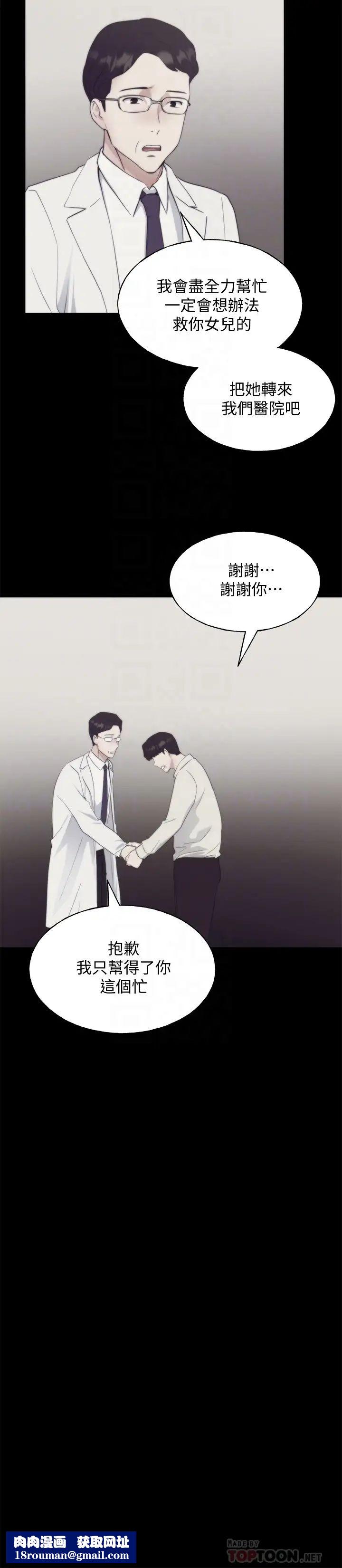 重考生第101话-我什么都愿意做!