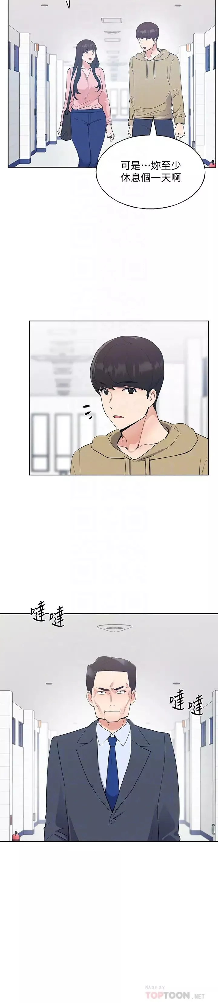 重考生第102話-丹雅淫蕩的服務