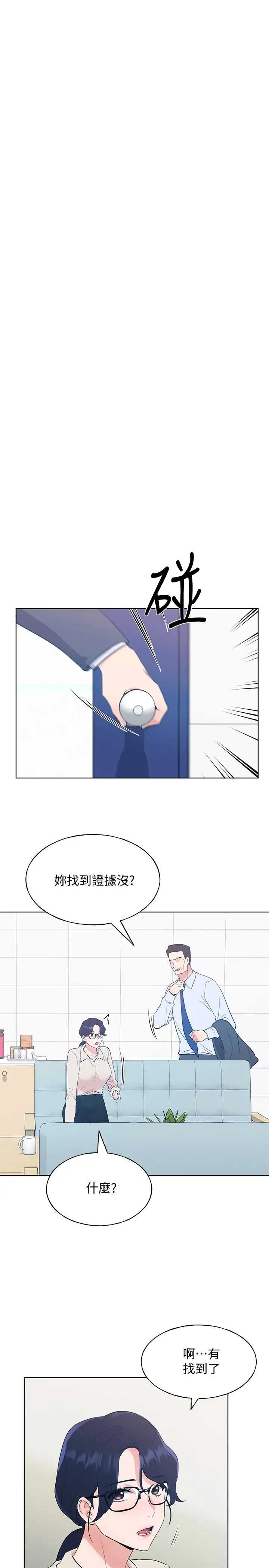 重考生第102話-丹雅淫蕩的服務