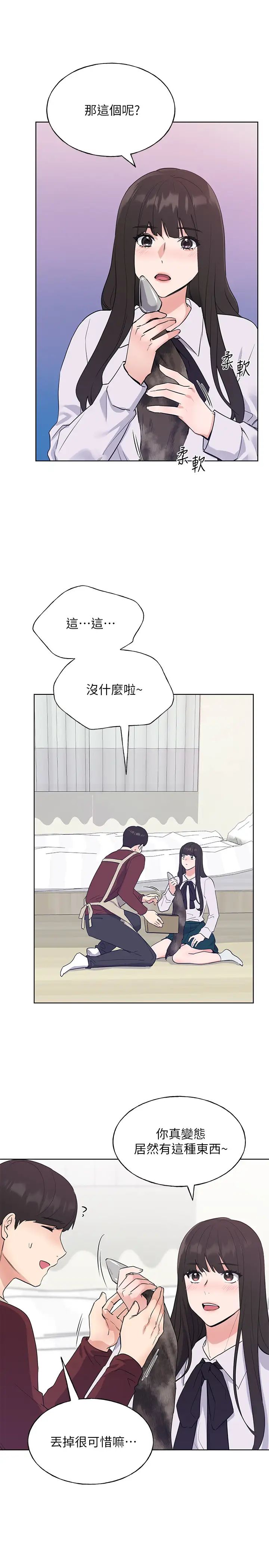 重考生第102话-丹雅淫荡的服务