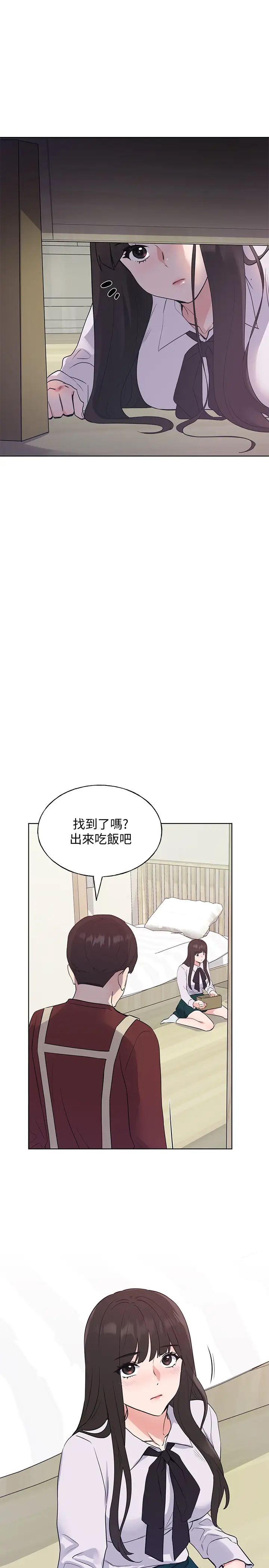 重考生第102话-丹雅淫荡的服务