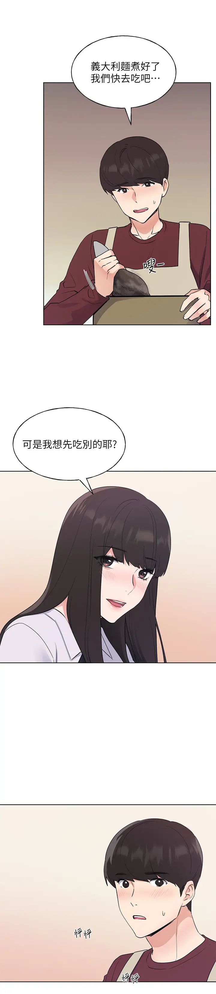 重考生第102话-丹雅淫荡的服务