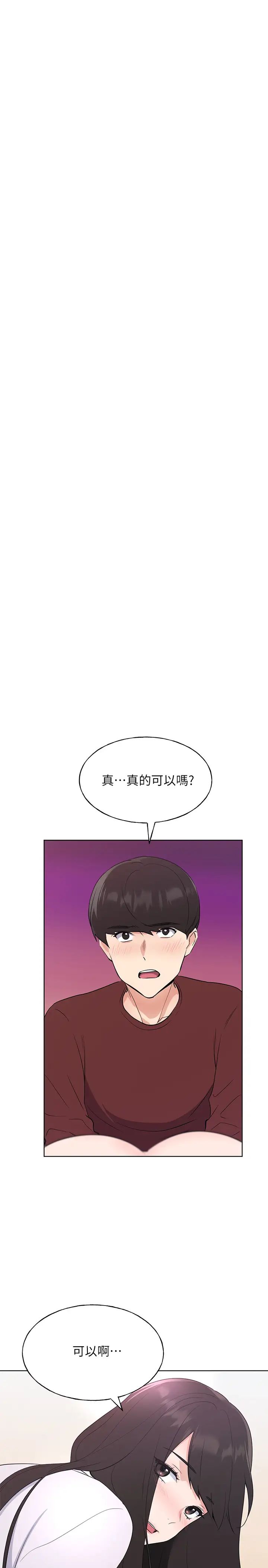 重考生第102話-丹雅淫蕩的服務