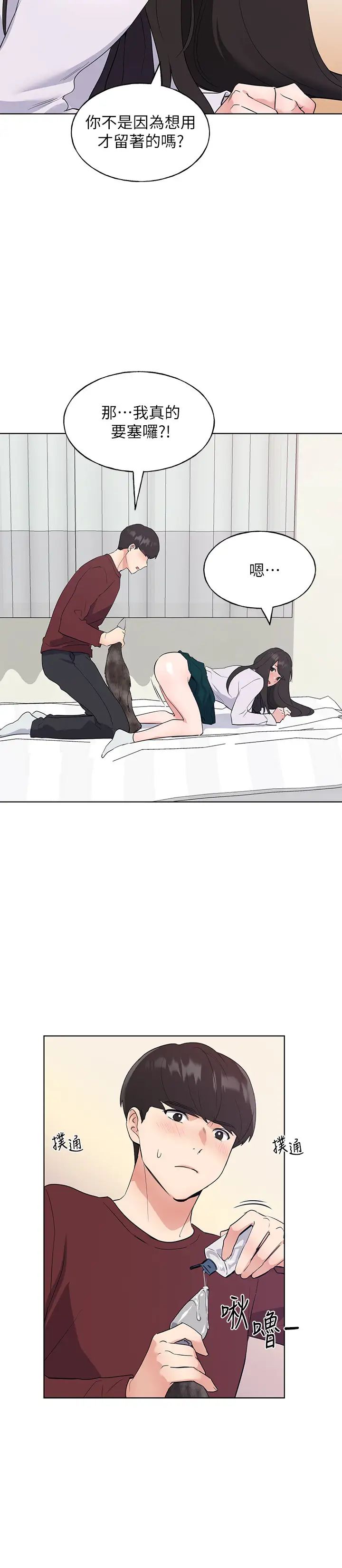 重考生第102话-丹雅淫荡的服务
