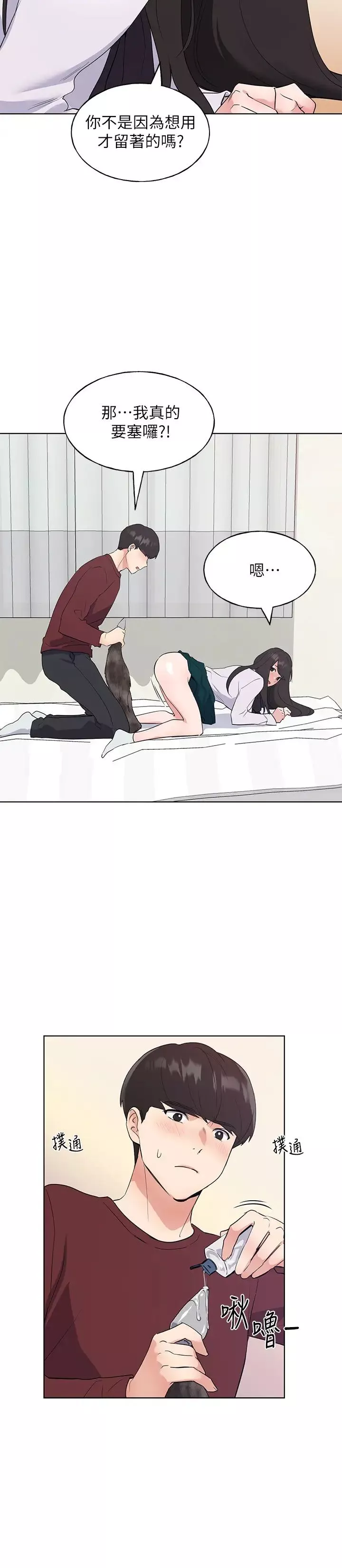 重考生第102話-丹雅淫蕩的服務
