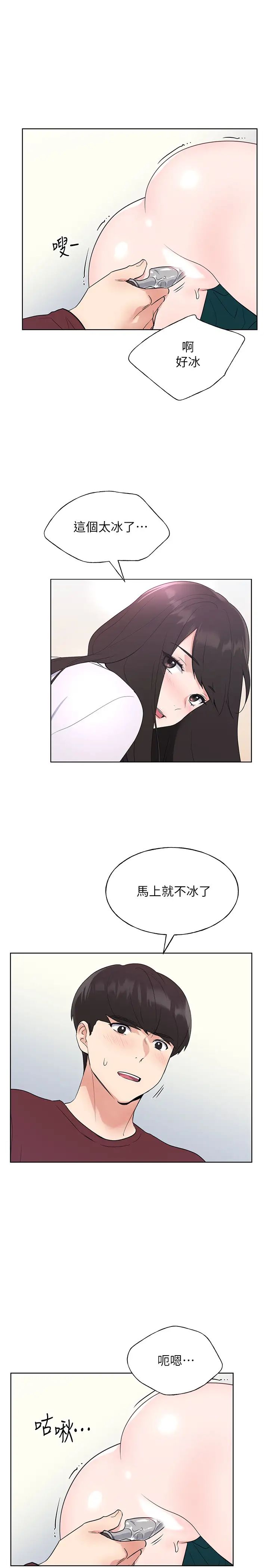 重考生第102话-丹雅淫荡的服务