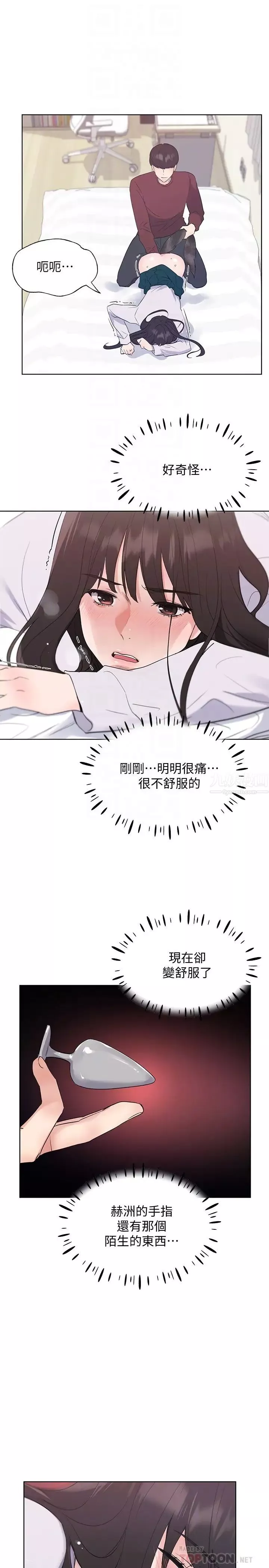 重考生第103話-前後都被填滿