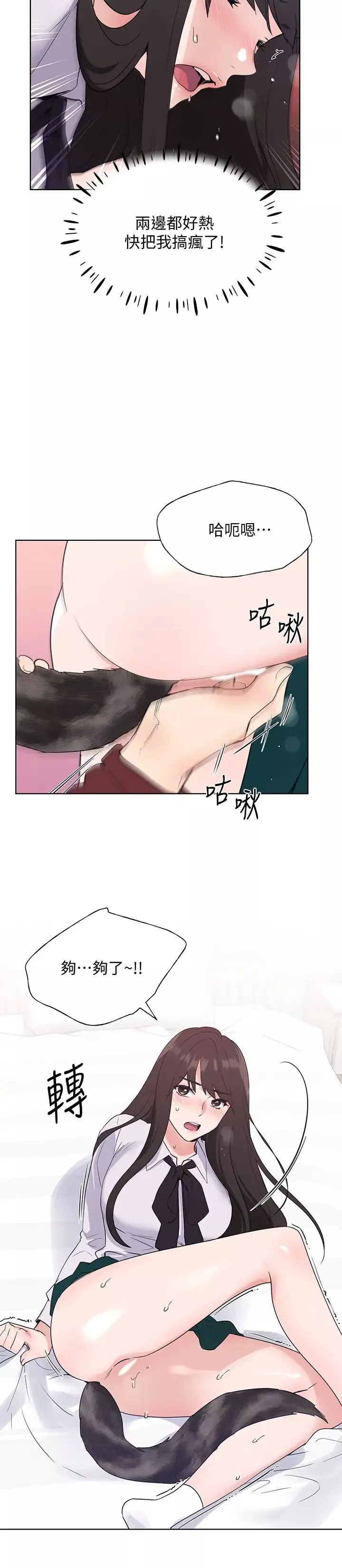 重考生第103話-前後都被填滿
