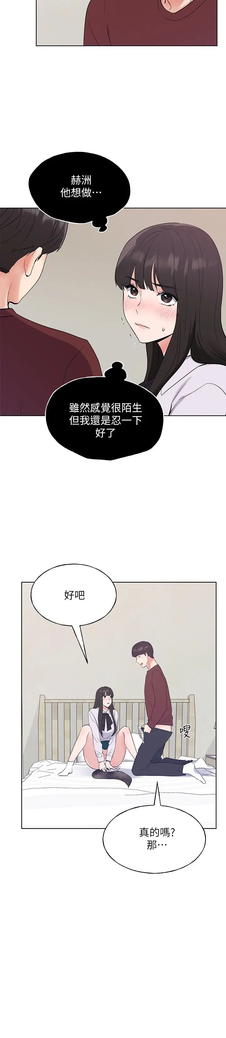 重考生第103话-前后都被填满