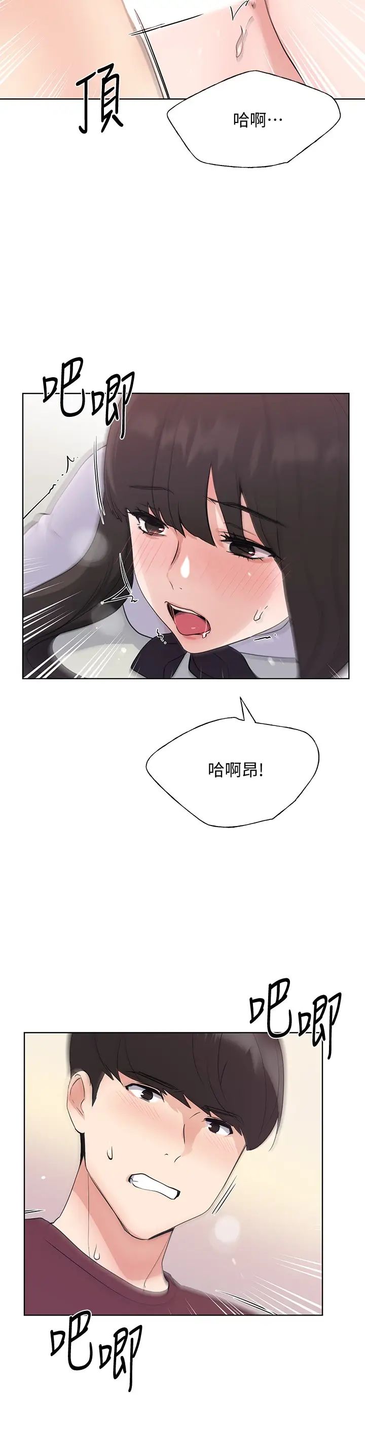 重考生第103话-前后都被填满