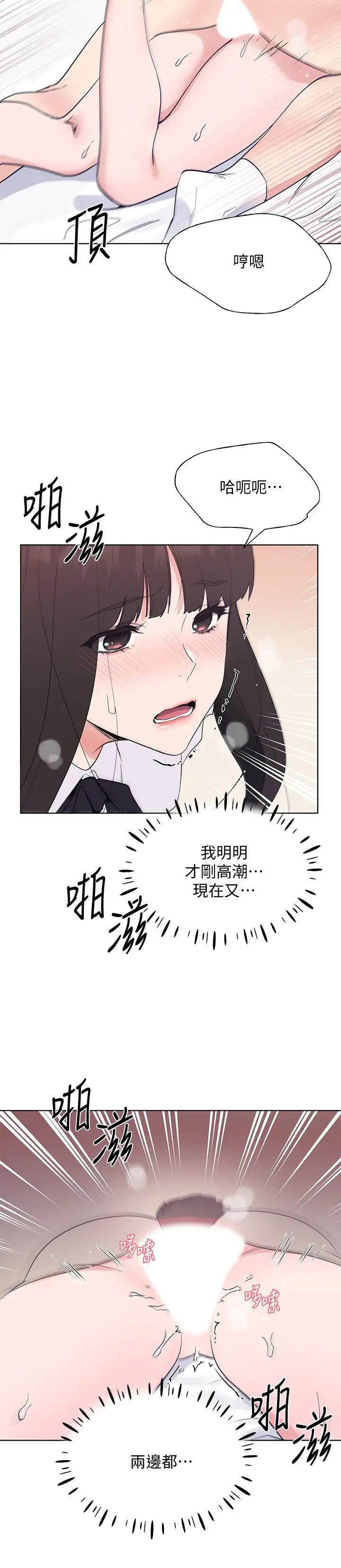 重考生第104话-好舒服，要高潮了…!