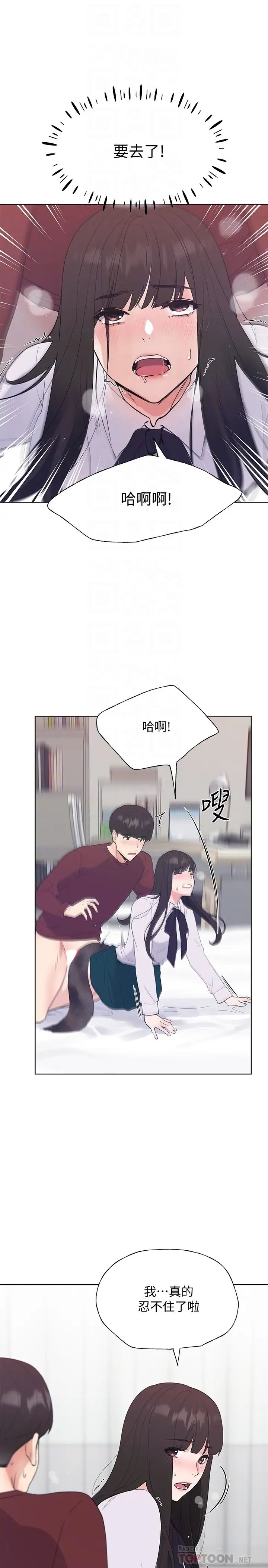 重考生第104话-好舒服，要高潮了…!