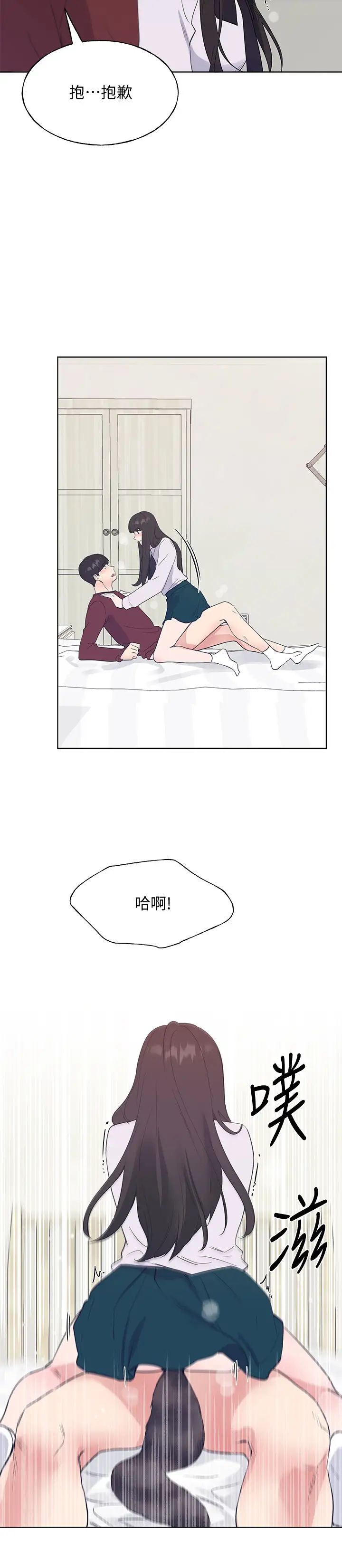 重考生第104话-好舒服，要高潮了…!