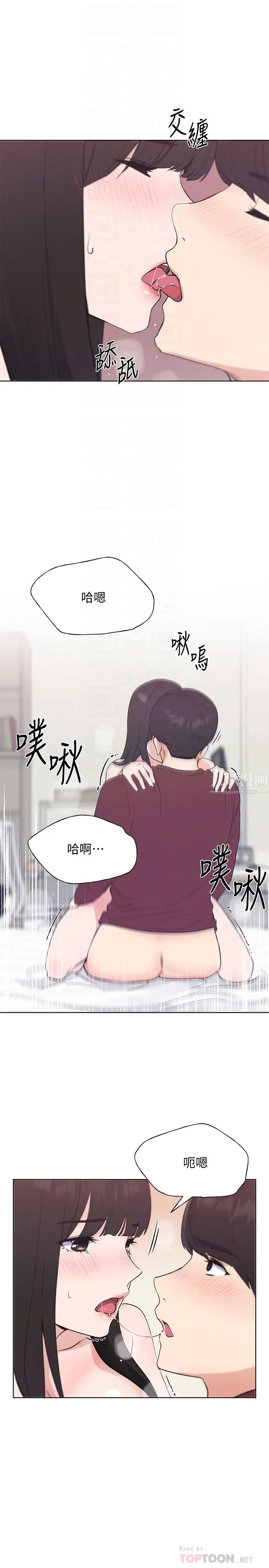 重考生第104话-好舒服，要高潮了…!