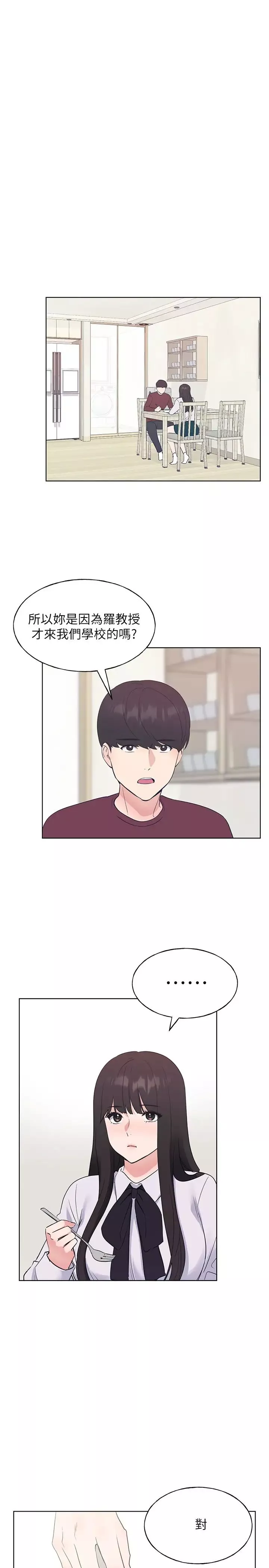 重考生第104話-好舒服，要高潮了…!