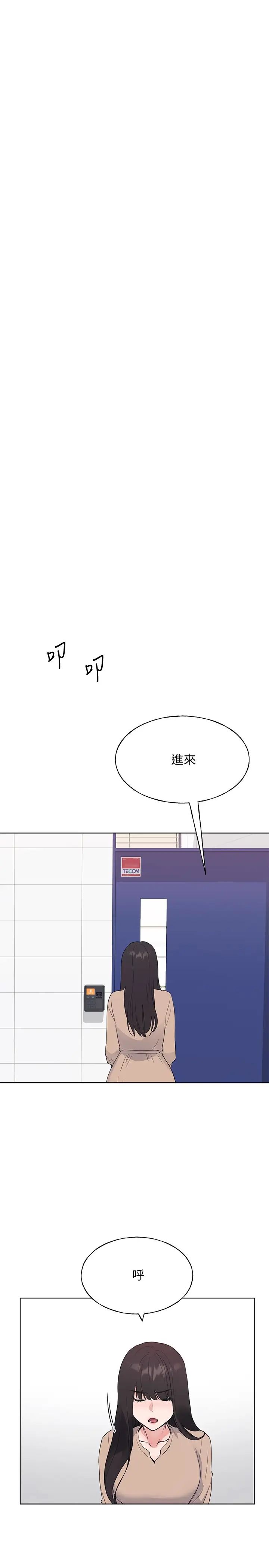 重考生第104话-好舒服，要高潮了…!