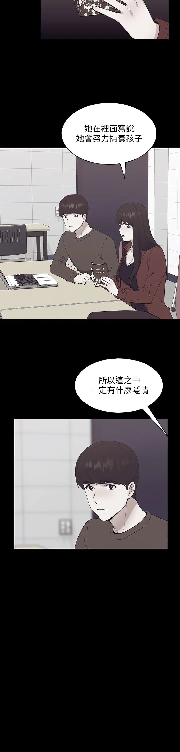 重考生第105话-切不断的孽缘