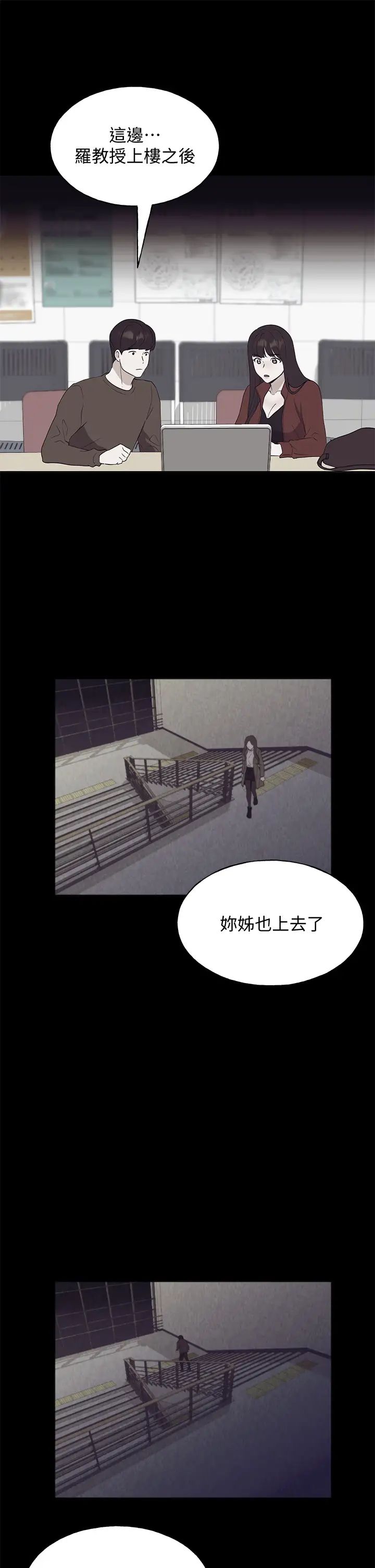 重考生第105话-切不断的孽缘