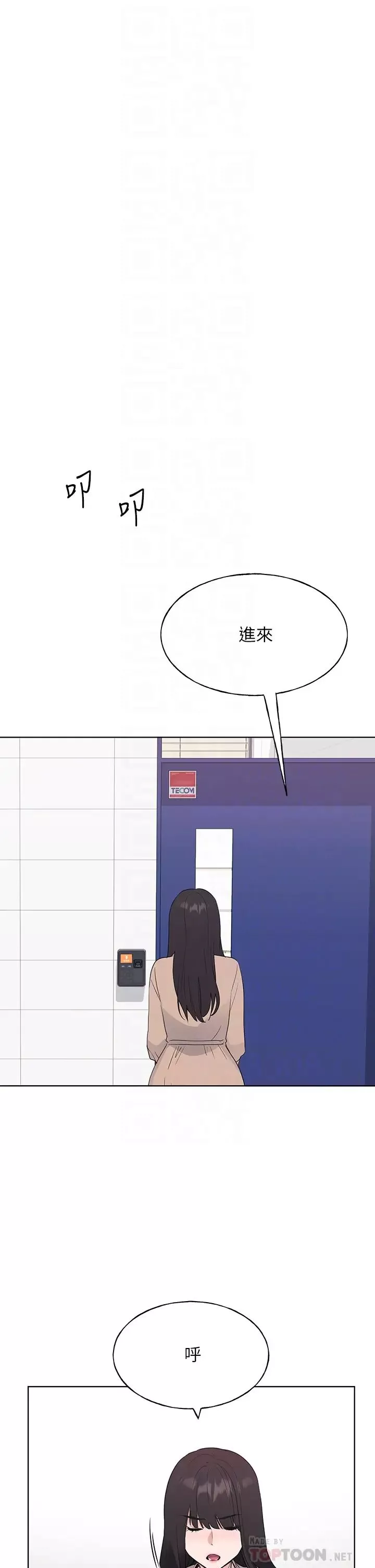 重考生第105話-切不斷的孽緣
