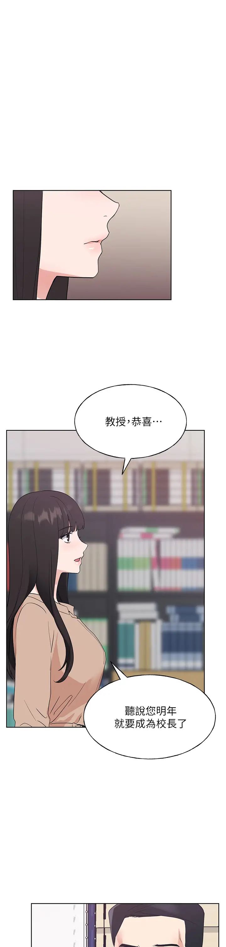重考生第105话-切不断的孽缘