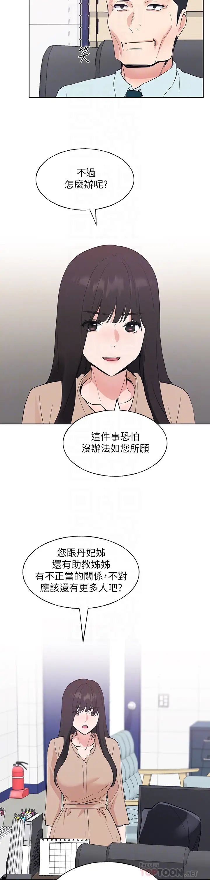 重考生第105话-切不断的孽缘
