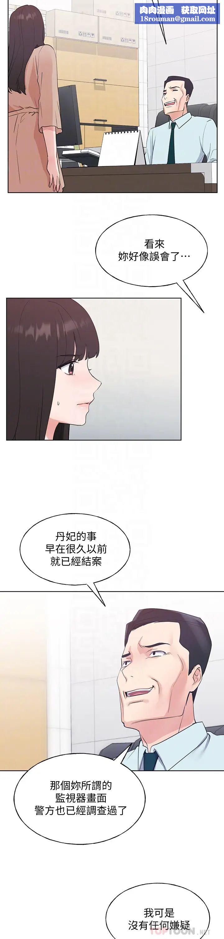 重考生第105话-切不断的孽缘