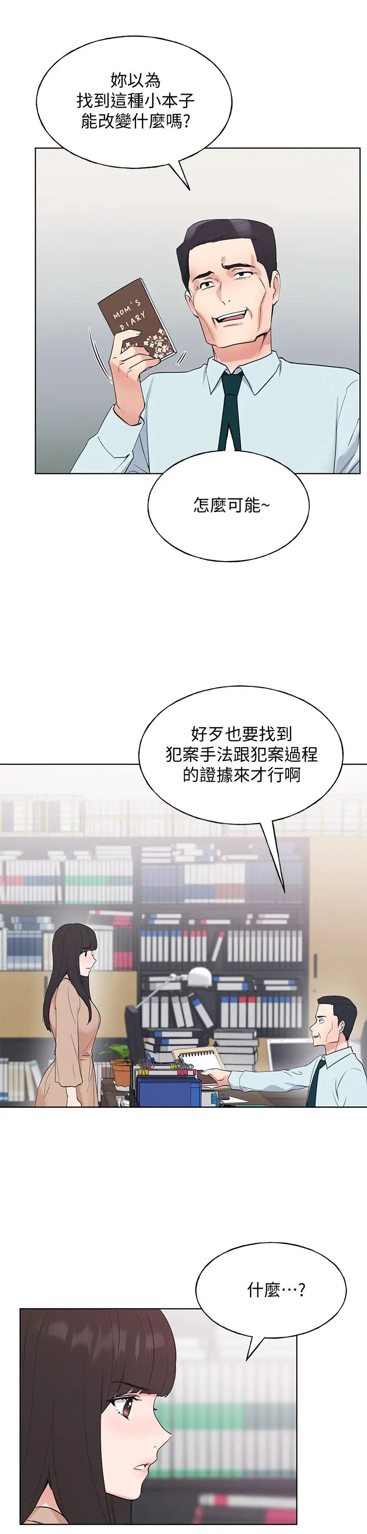 重考生第105话-切不断的孽缘