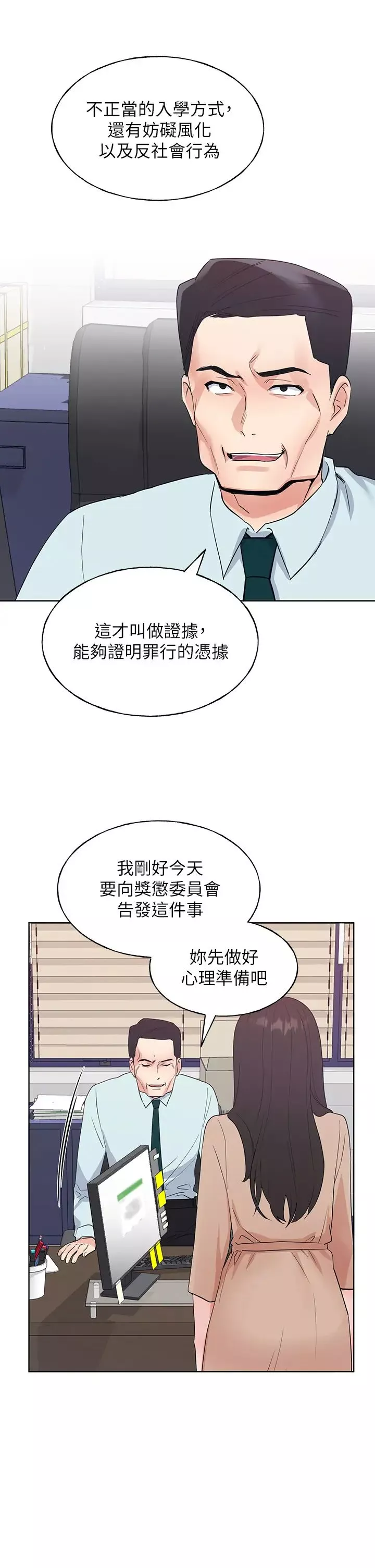 重考生第105話-切不斷的孽緣