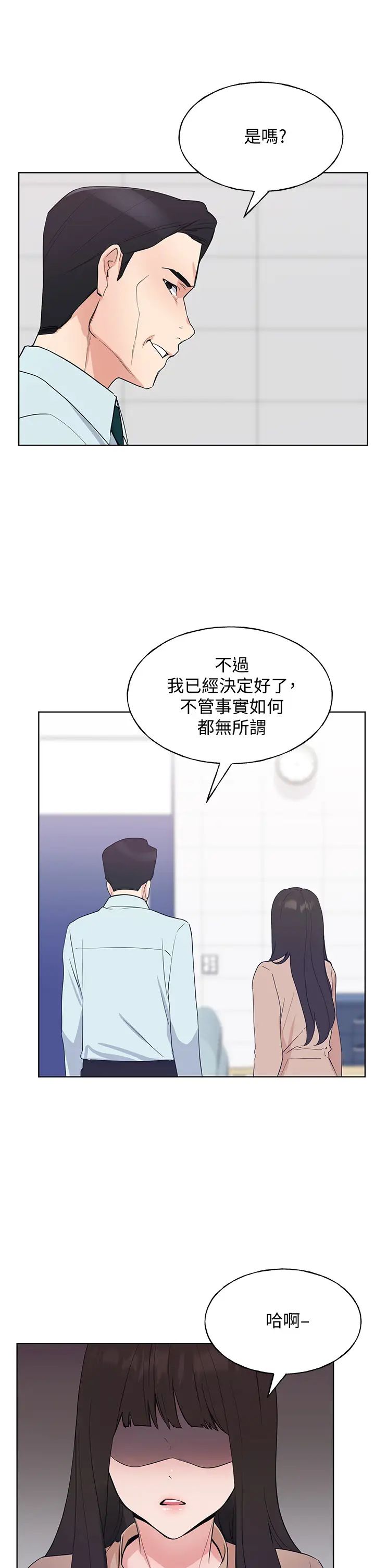 重考生第105话-切不断的孽缘