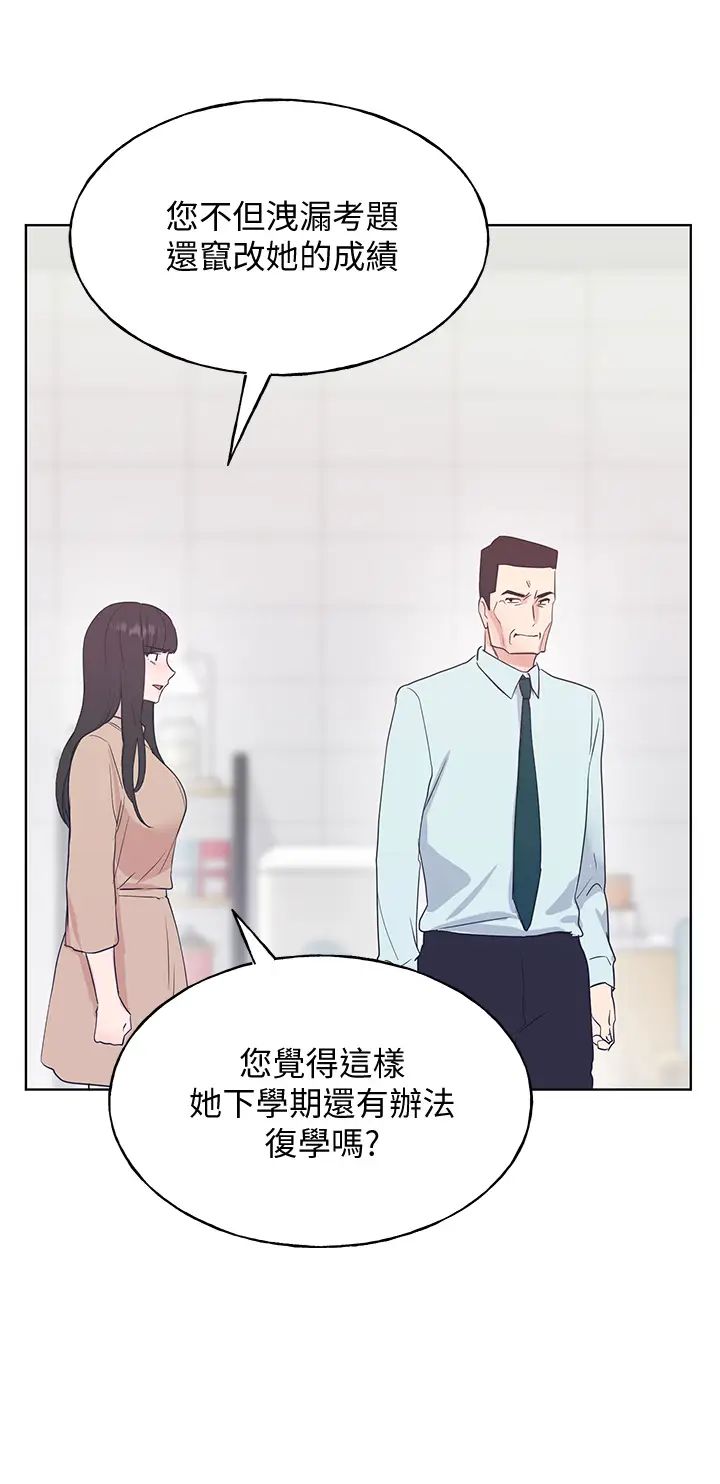 重考生第105话-切不断的孽缘