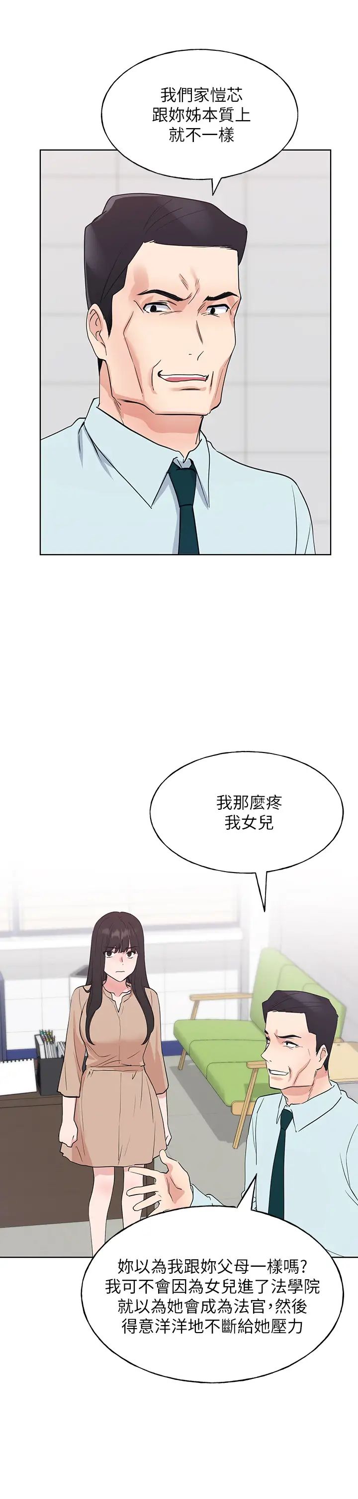 重考生第105话-切不断的孽缘