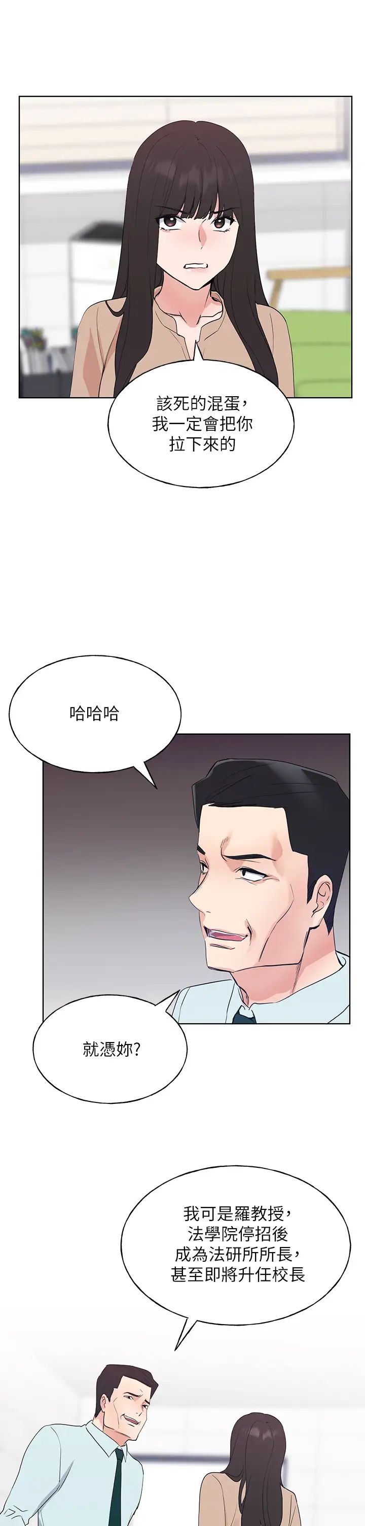 重考生第105话-切不断的孽缘