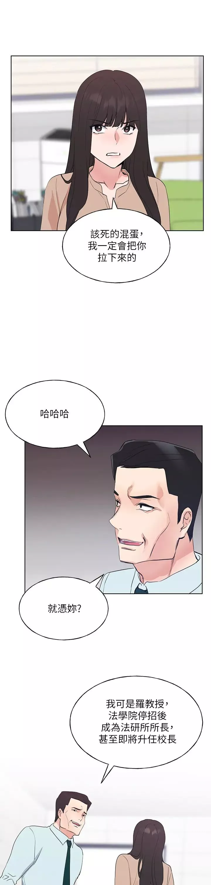 重考生第105話-切不斷的孽緣