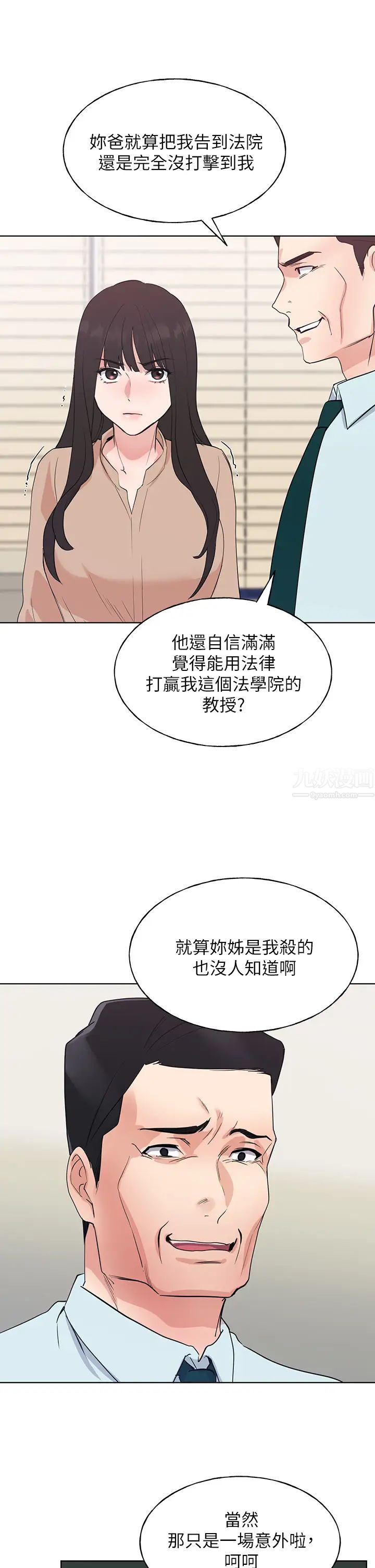 重考生第105话-切不断的孽缘