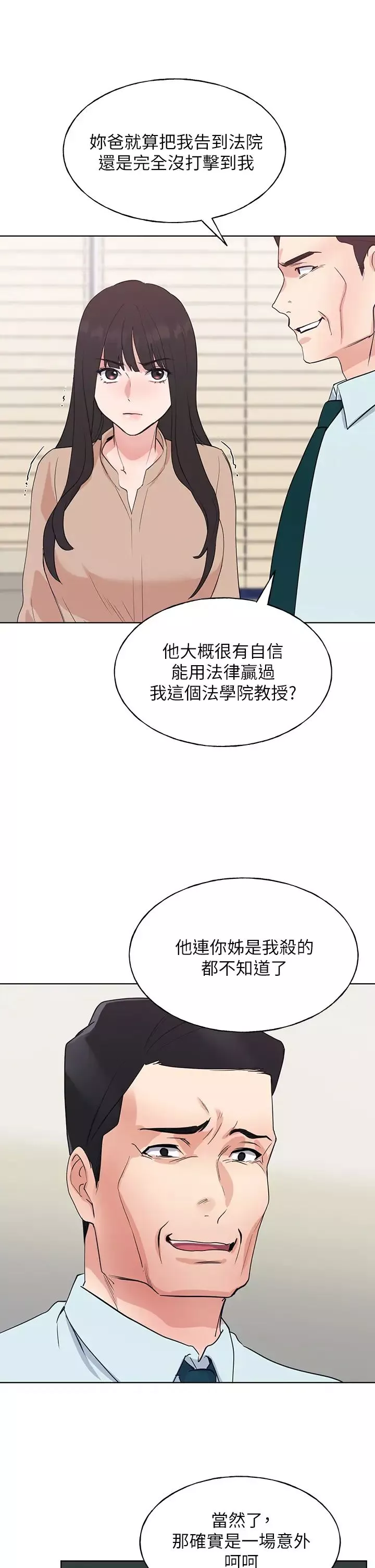 重考生第106話-準備結束，開始反擊!