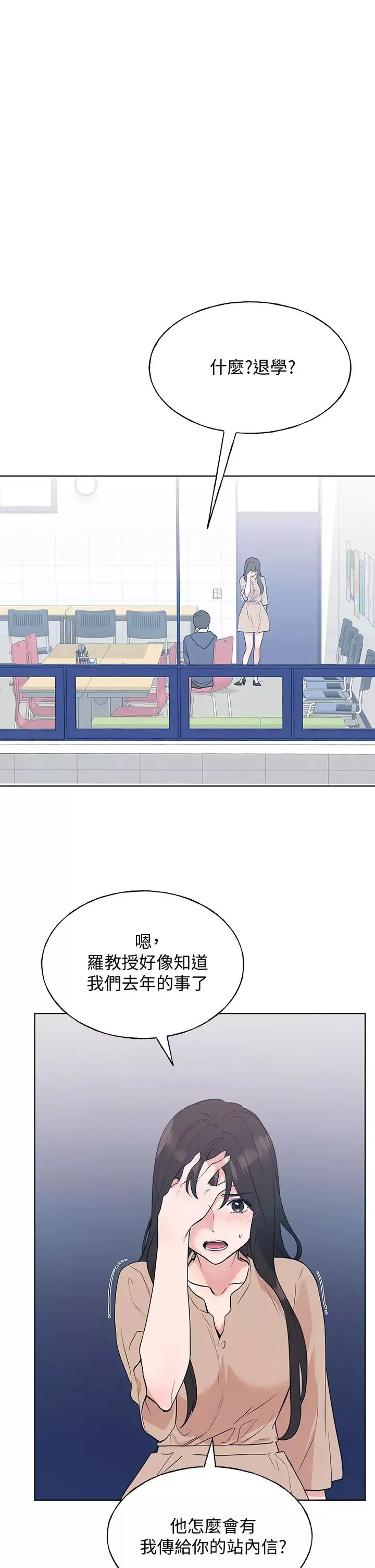 重考生第106話-準備結束，開始反擊!