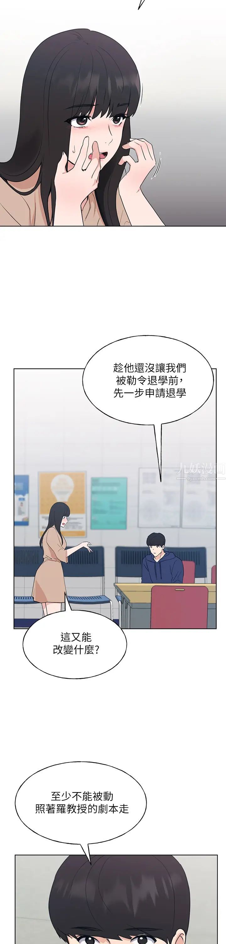 重考生第106话-准备结束，开始反击!