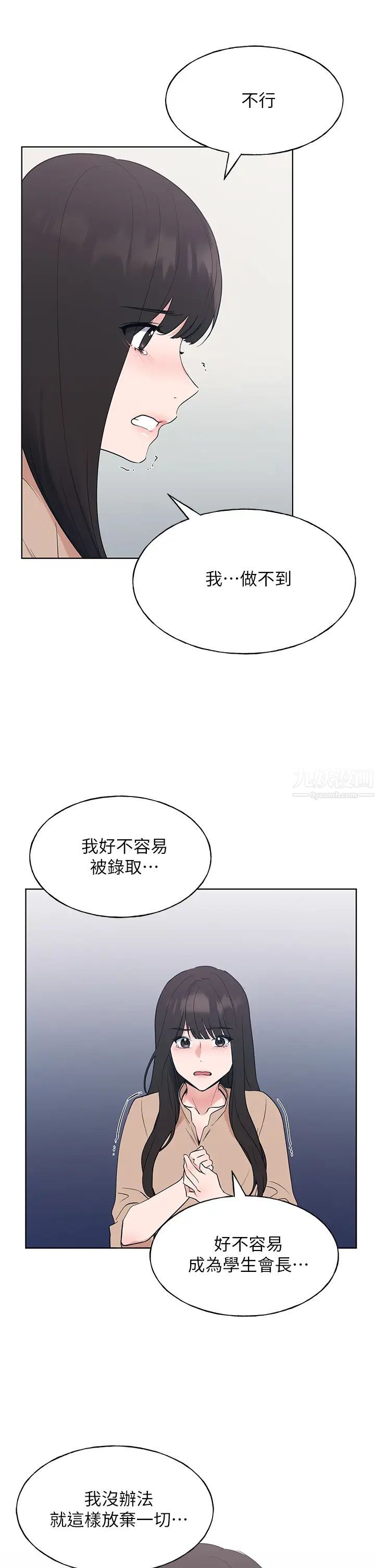 重考生第106话-准备结束，开始反击!