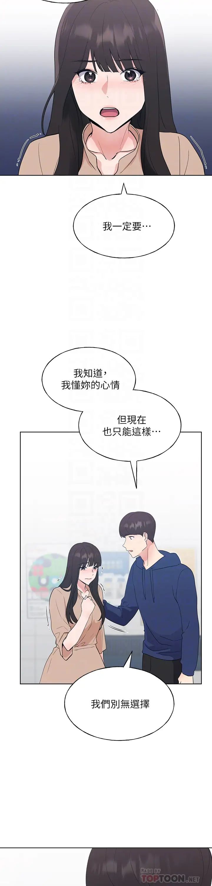 重考生第106话-准备结束，开始反击!