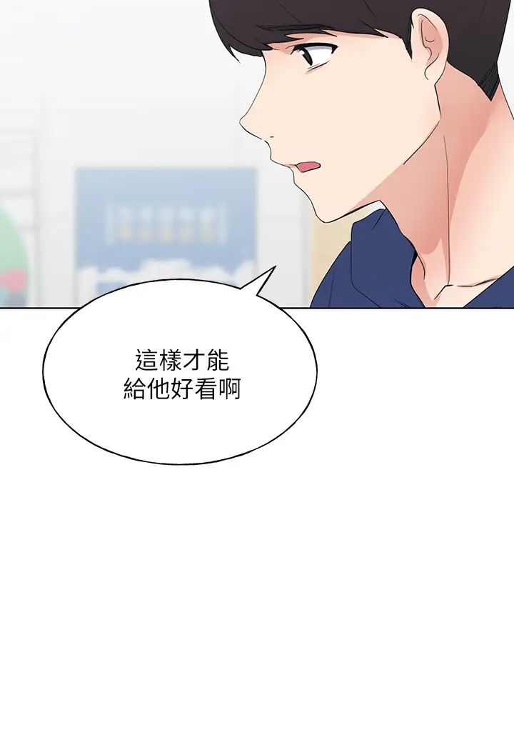 重考生第106话-准备结束,开始反击!