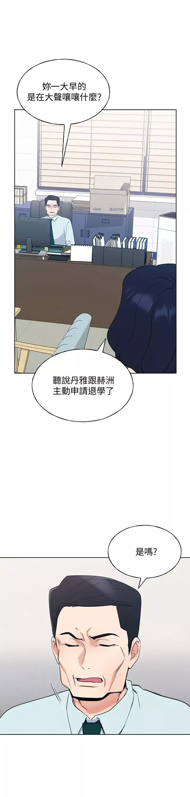 重考生第106話-準備結束，開始反擊!