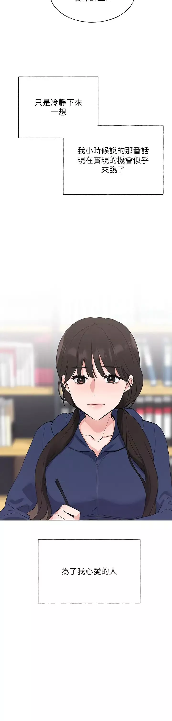 重考生第106話-準備結束，開始反擊!