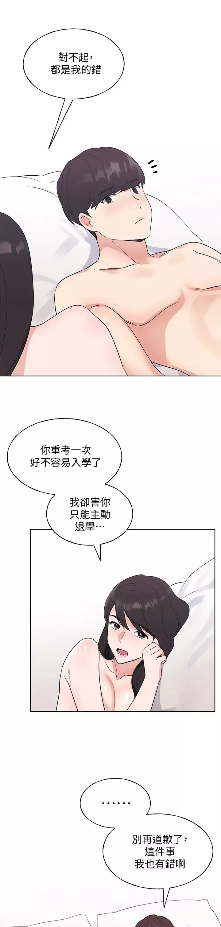 重考生第106話-準備結束，開始反擊!