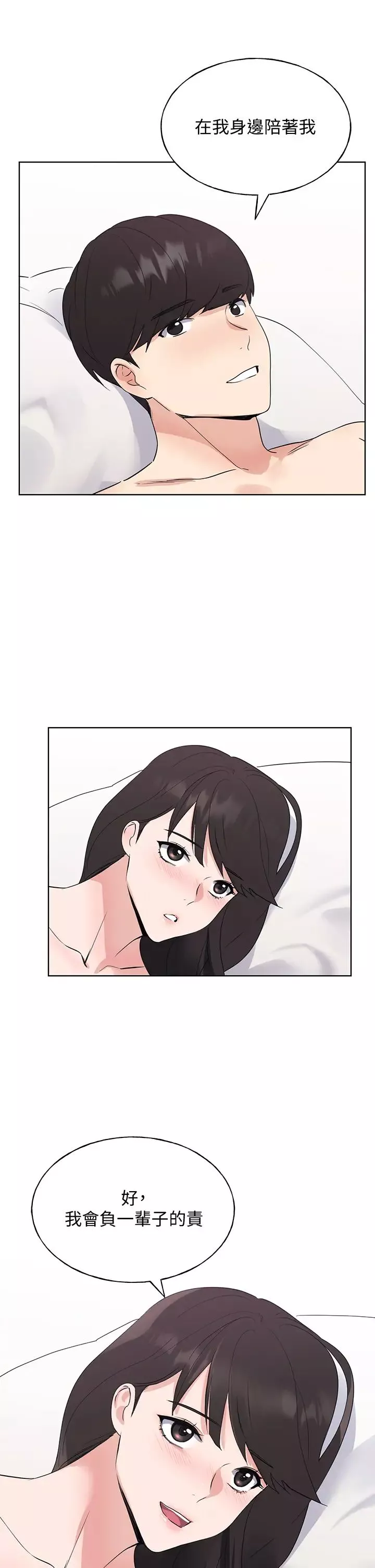 重考生第106話-準備結束，開始反擊!