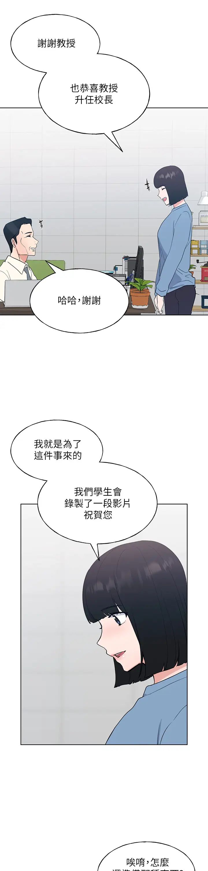 重考生第107话-就职典礼上的华丽復仇